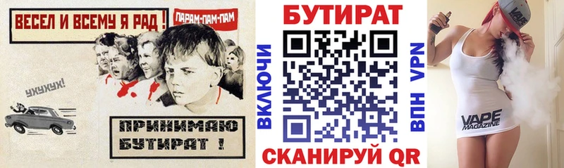 blacksprut как войти как найти закладки Динская Бутират бутандиол