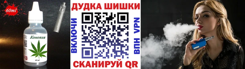 Cannafood конопля  Динская 