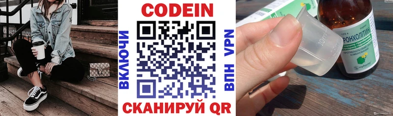 Кодеиновый сироп Lean напиток Lean (лин)  Динская 