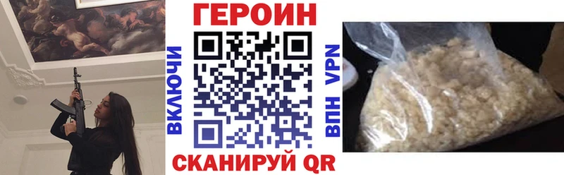 Героин герыч Динская