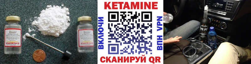 Кетамин ketamine  Динская 
