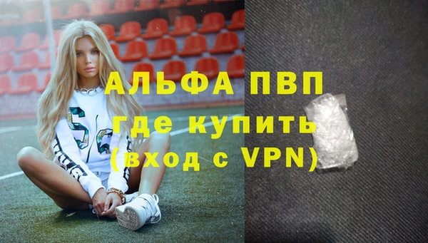 Альфа ПВП Армянск