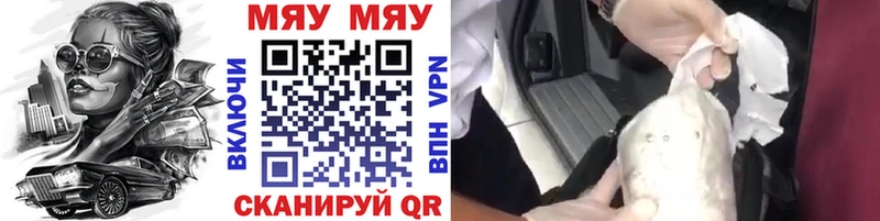 наркотики Динская Мефедрон мяу мяу