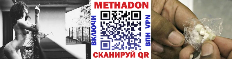 МЕТАДОН кристалл  магазин  наркотиков  Динская 